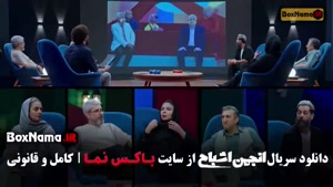 دانلود انجمن اشباح قسمت هفتم (بیتا سحرخیز)