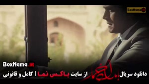 دانلود بامداد خمار قسمت ۱۱