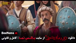 دیو و ماه پیشونی فصل ۲ قسمت ۱ تا ۱۵ و ۱۶