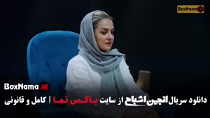 قسمت ۷ انجمن اشباح