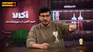 نیمه شب فصل ۵ پنجم قسمت ۱۸ هجدهم