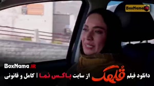 قلهک فیلم هادی کاظمی