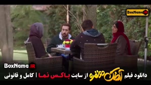 اهنگ دو نفره با بازی فرزاد فرزین / فیلم کمدی