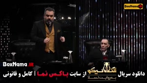 فیلم ال کلاسیکو مافیا بازی - قسمت ۱ تا ۲۲