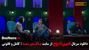 دانلود انجمن اشباح قسمت ۱۱ یازده