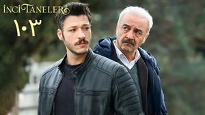 سریال ترکی دانه‌های مروارید دوبله فارسی قسمت 103