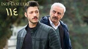 سریال ترکی دانه‌های مروارید دوبله فارسی قسمت 114