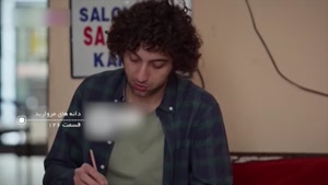 سریال ترکی دانه‌های مروارید دوبله فارسی قسمت 126