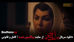 بامداد خمار قسمت یازدهم