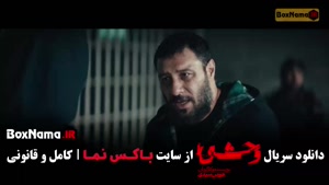 دانلود قسمت 1 وحشی 2 با کیفیت 720