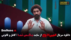 گیم شو انجمن اشباح قسمت ۹