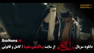 دانلود سریال بامداد خمار قسمت اول تا ۱۱ (یازدهم)