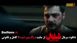 دانلود قسمت بیست یکم شغال سریال ایرانی