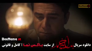 دانلود بامداد خمار قسمت ۱۰