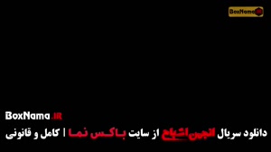 دانلود انجمن اشباح قسمت اول تا ۹ (نهم)