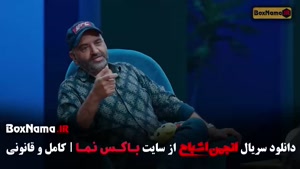 انجمن اشباح قسمت ۹ با حضور آشا محرابی / متین ستوده