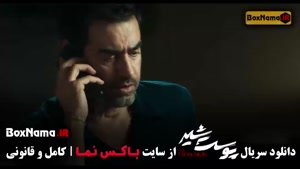 دانلود قسمت 1 پوست شیر با کیفیت 480