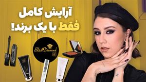 آموزش کامل میکاپ اسموکی چشم