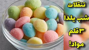 طرز تهیه مارشمالو برای شب یلدا