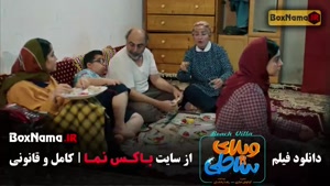 سینمایی ویلای ساحلی - پزمان جمشیدی