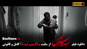 فیلم سینمایی سه کام حبس (پریناز ایزدیار)