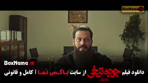 دانلود فیلم سینمایی جوجه تیغی