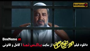 فیلم ورود و خروج ممنوع / فیلم طنز / فیلم کمدی