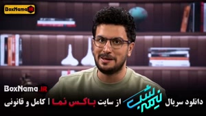 فیلم سریال  نیمه شب امیرحسین قیاسی