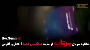 برتا قسمت ۶ / فیلم برنا قسمت ششم