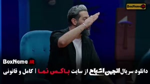 کامران تفتی / شهره سلطانی در انجمن اشباح