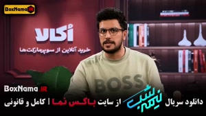 نیمه شب امیرحسین قیاسی فصل ۵ قسمت ۱۷