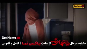 فیلم در انتهای شب پارسا پیروزفر (سریال جنجالی)