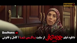 دانلود فیلم سینمایی جوجه تیغی کمدی