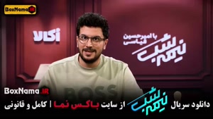 دانلود سریال نیمه شب قسمت ۱۷