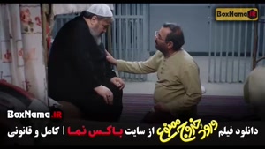 کمدی وردو و خروج ممنوع فیلم سینمایی