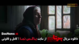 برتا / شغال / محکوم / هزار و یک شب / بامدادخمار