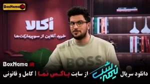 نیمه شب قسمت ۱۷ / برنامه نیمه شب قیاسی