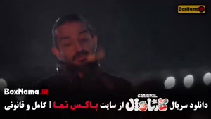 دانلود مسابقه کارناوال