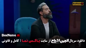 دانلود انجمن اشباح (بازی ناتو فصل ۳ محمدرضا علیمردانی)