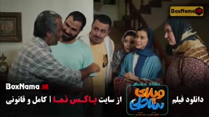 ویلای ساحلی فیلم سینمایی کمدی