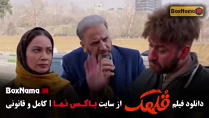 فیلم ایرانی قلهک