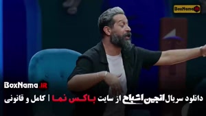 فیلم انجمن اشباح قسمت ۸