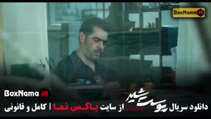 سریال پوست شیر نسخه اصلی و کامل