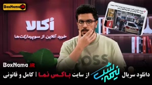 نیمه شب برنامه امیرحسین قیاسی