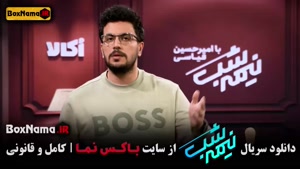 نیمه شب / شفرونی / پامپ / رباط صلیبی