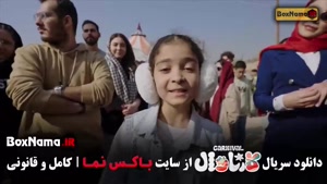 کارناوال رامبد جوان قسمت ۱ تا ۲۱