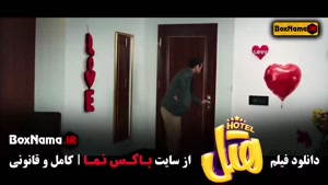 هتل سینمایی کمدی - فیلم های پژمان جمشیدی