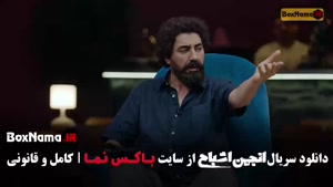 دانلود انجمن اشباح قسمت ۷