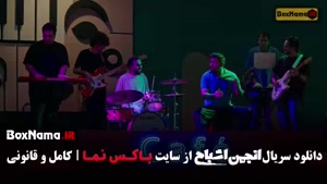 دانلود سریال انجمن اشباح قسمت ۸