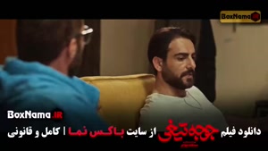 فیلم ایرانی جوجه تیغی